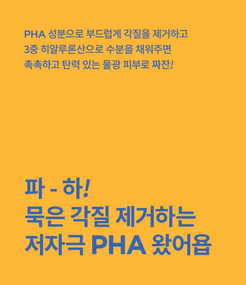 마녀공장 퓨어 아쿠아 필링 젤 120ml 상세페이지 12