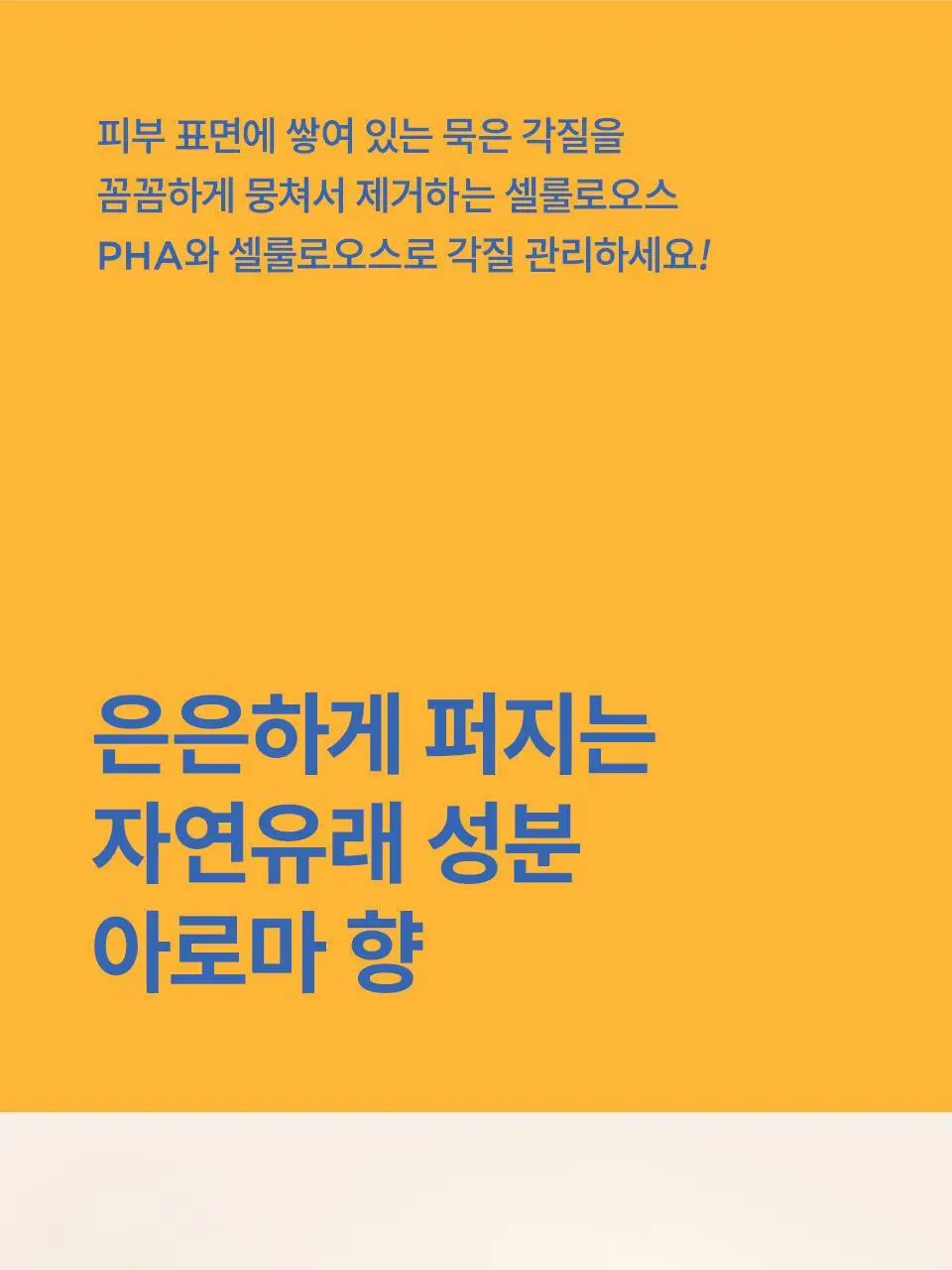 마녀공장 퓨어 아쿠아 필링 젤 120ml 상세페이지 14