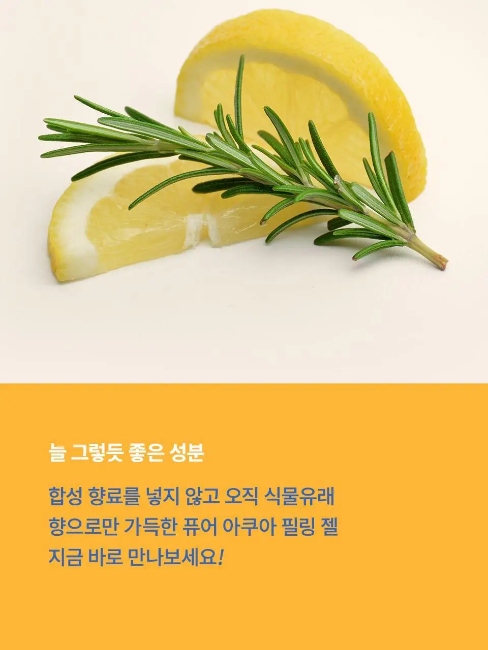 마녀공장 퓨어 아쿠아 필링 젤 120ml 상세페이지 15