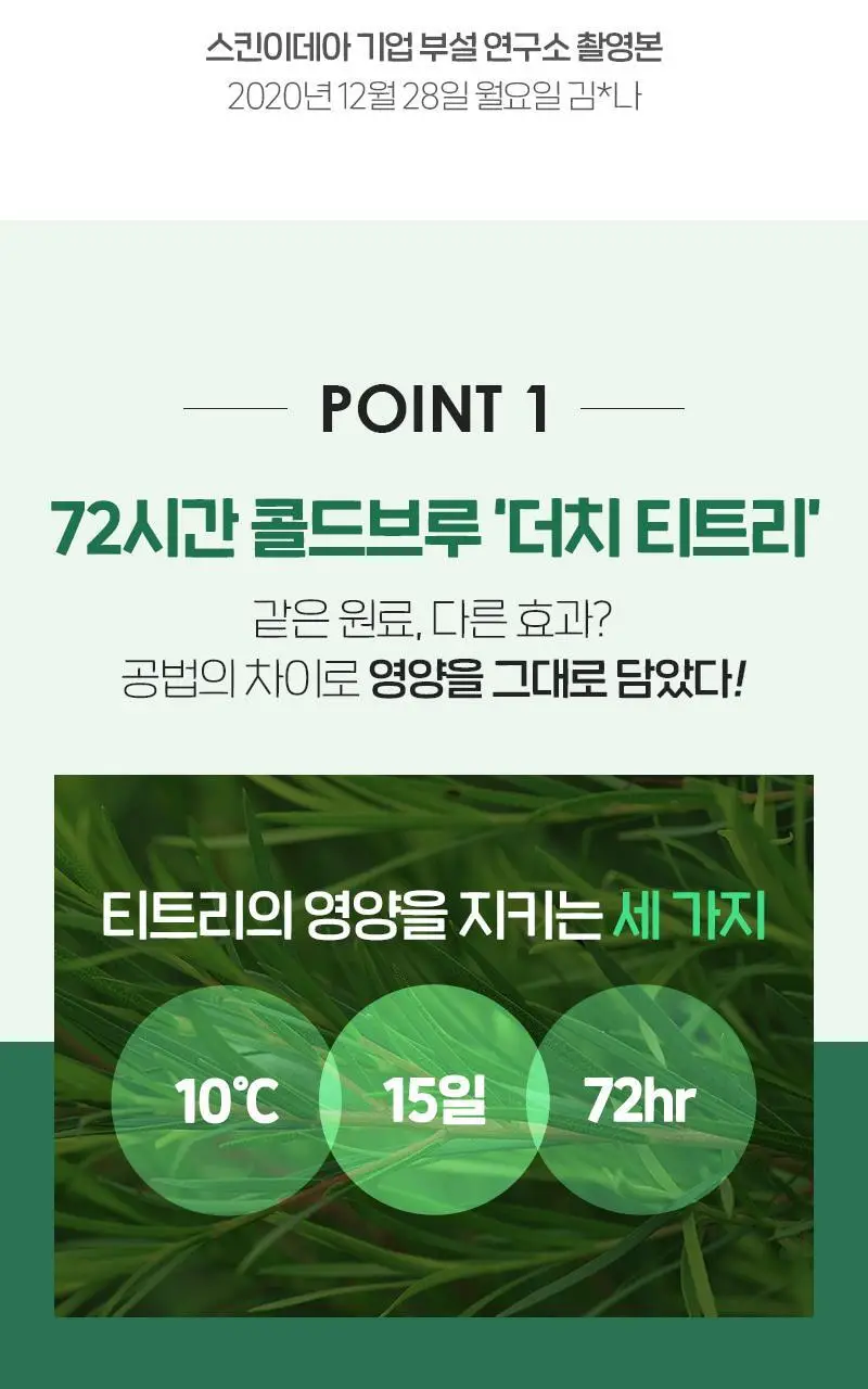 메디필 더치 티 버블클렌저 160ml 상세페이지 7