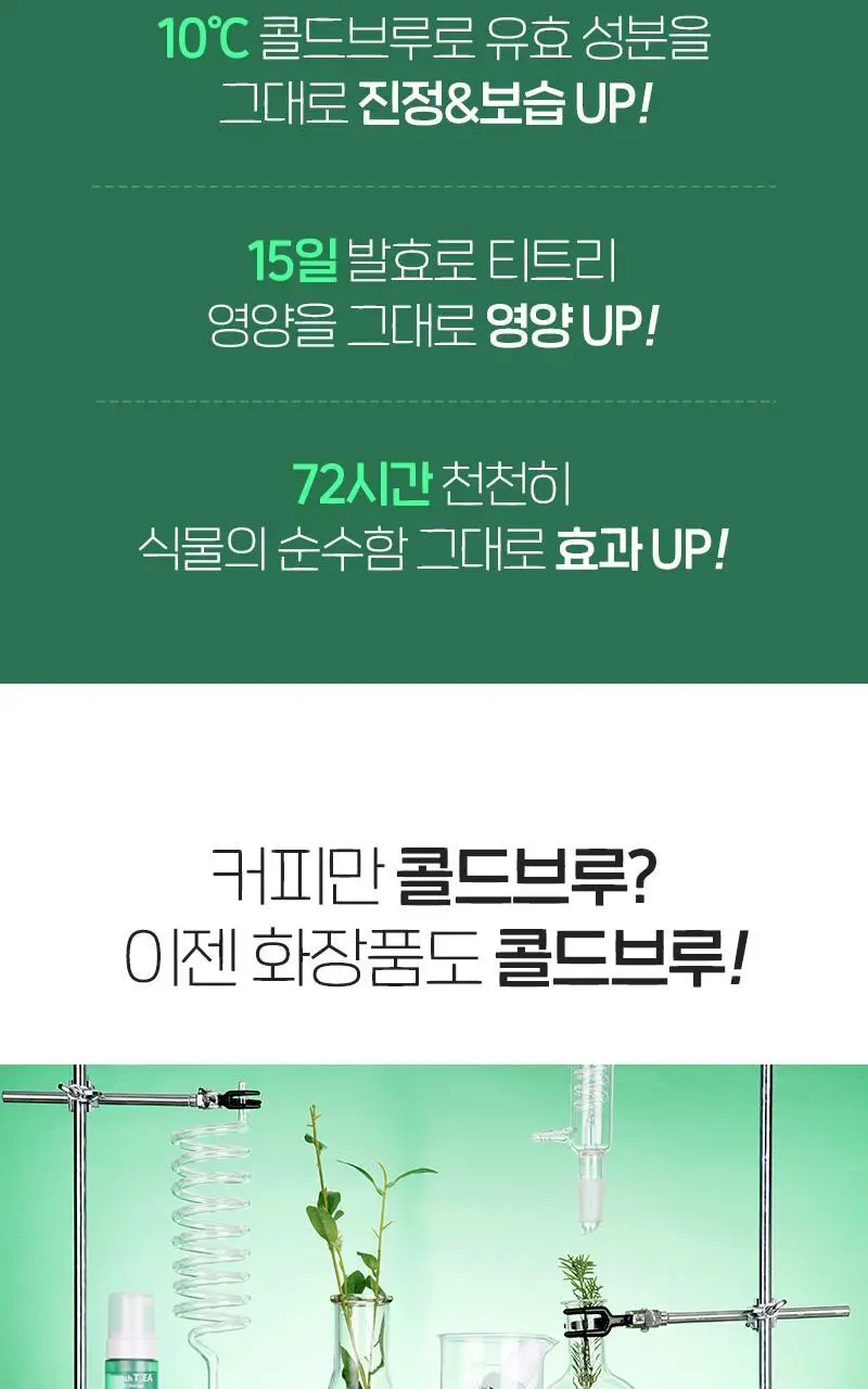 메디필 더치 티 버블클렌저 160ml 상세페이지 8