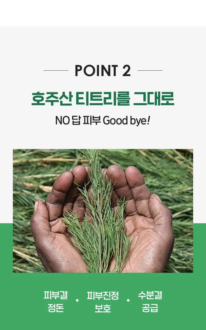 메디필 더치 티 버블클렌저 160ml 상세페이지 11
