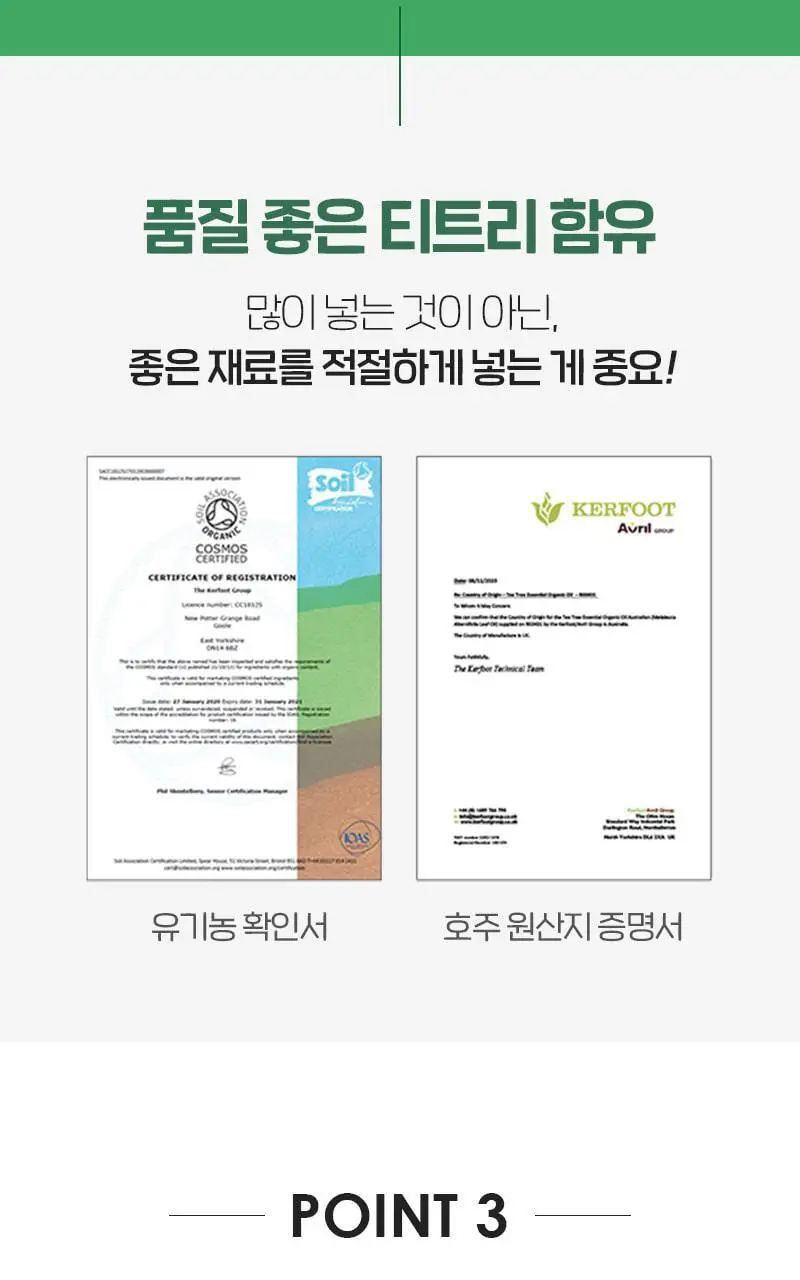 메디필 더치 티 버블클렌저 160ml 상세페이지 12