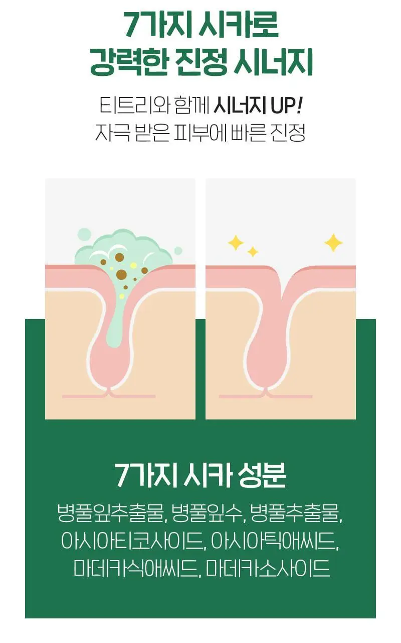 메디필 더치 티 버블클렌저 160ml 상세페이지 13