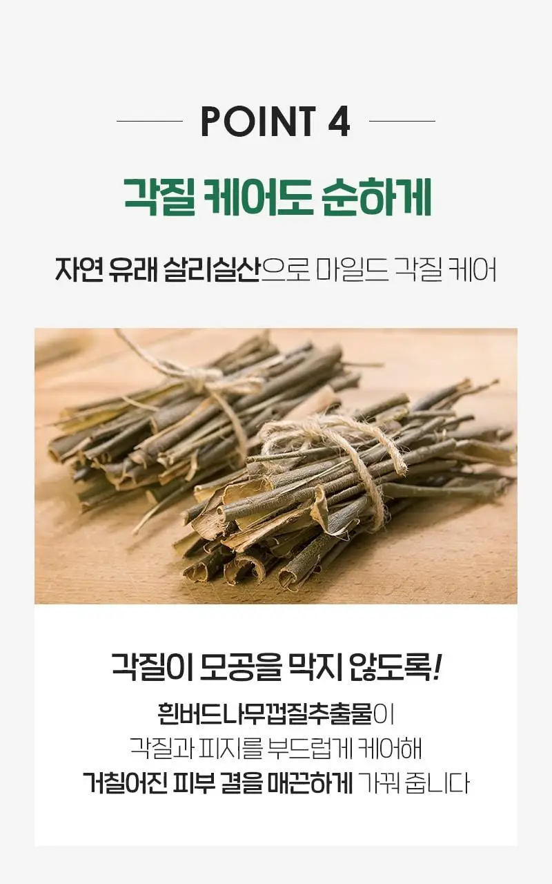 메디필 더치 티 버블클렌저 160ml 상세페이지 15