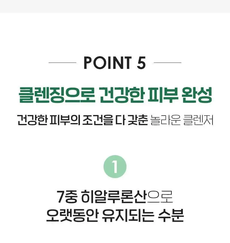 메디필 더치 티 버블클렌저 160ml 상세페이지 16