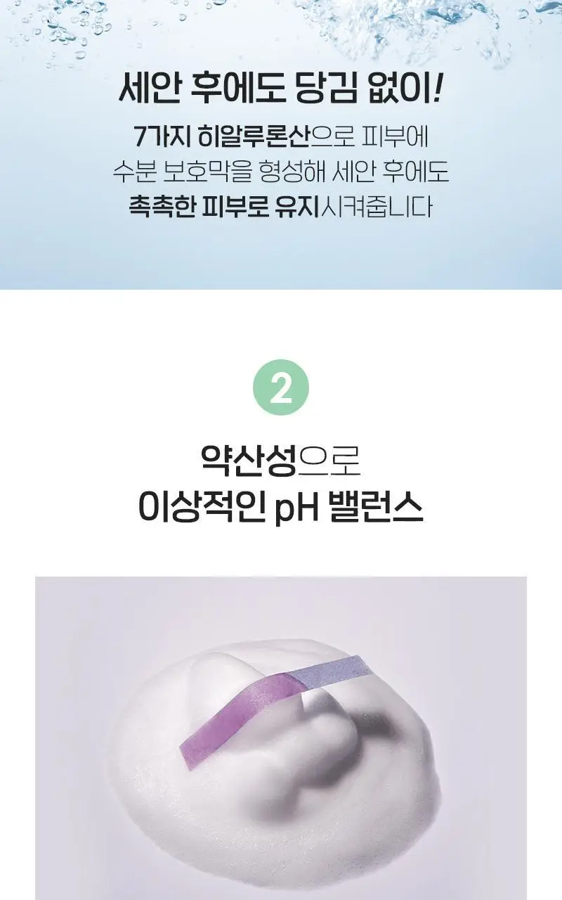 메디필 더치 티 버블클렌저 160ml 상세페이지 18