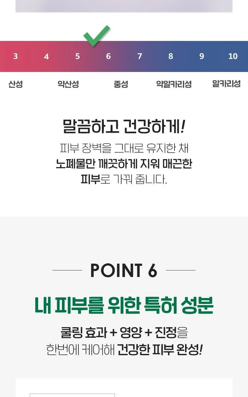 메디필 더치 티 버블클렌저 160ml 상세페이지 19
