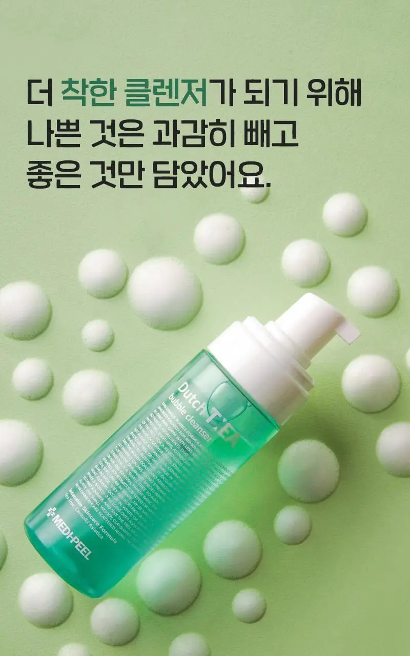 메디필 더치 티 버블클렌저 160ml 상세페이지 23