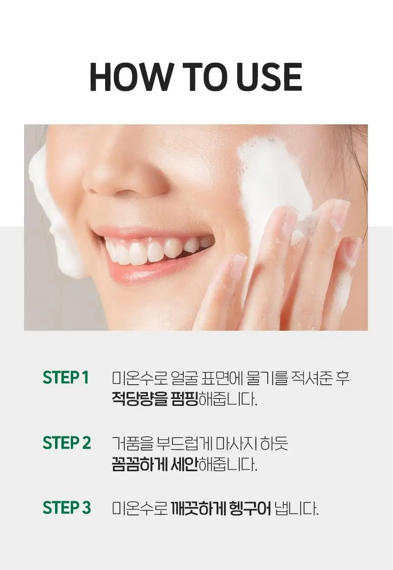 메디필 더치 티 버블클렌저 160ml 상세페이지 26