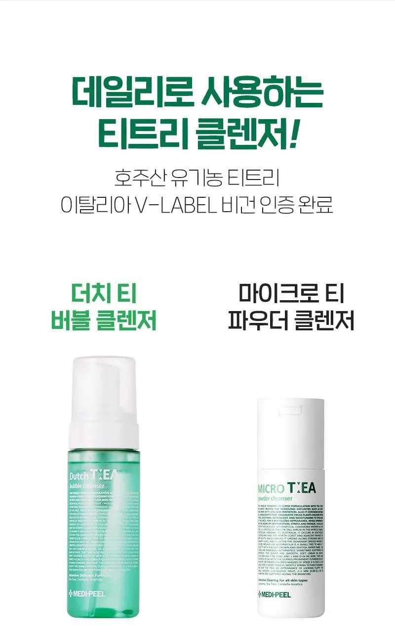 메디필 더치 티 버블클렌저 160ml 상세페이지 27