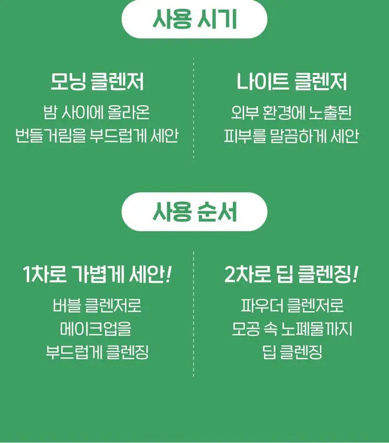 메디필 더치 티 버블클렌저 160ml 상세페이지 29