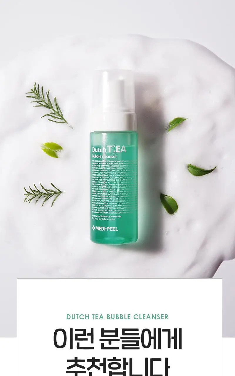 메디필 더치 티 버블클렌저 160ml 상세페이지 30