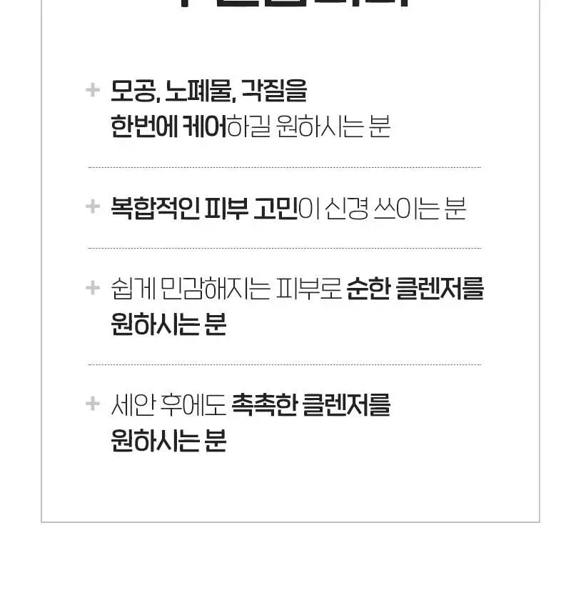 메디필 더치 티 버블클렌저 160ml 상세페이지 31