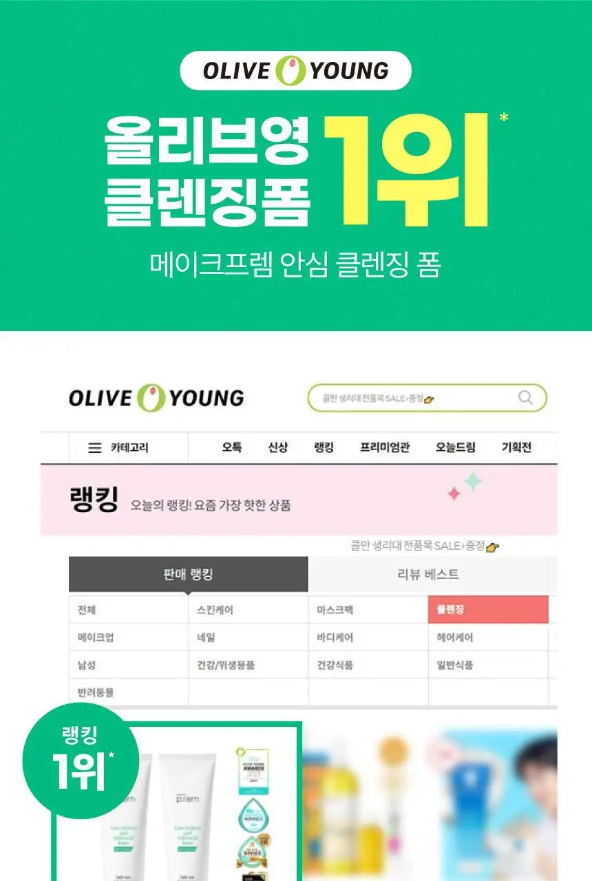 메이크프렘 모이스처 클렌징폼 150ml 1+1 기획 (+PDRN 클렌징밀크 21ml) 상세페이지 2