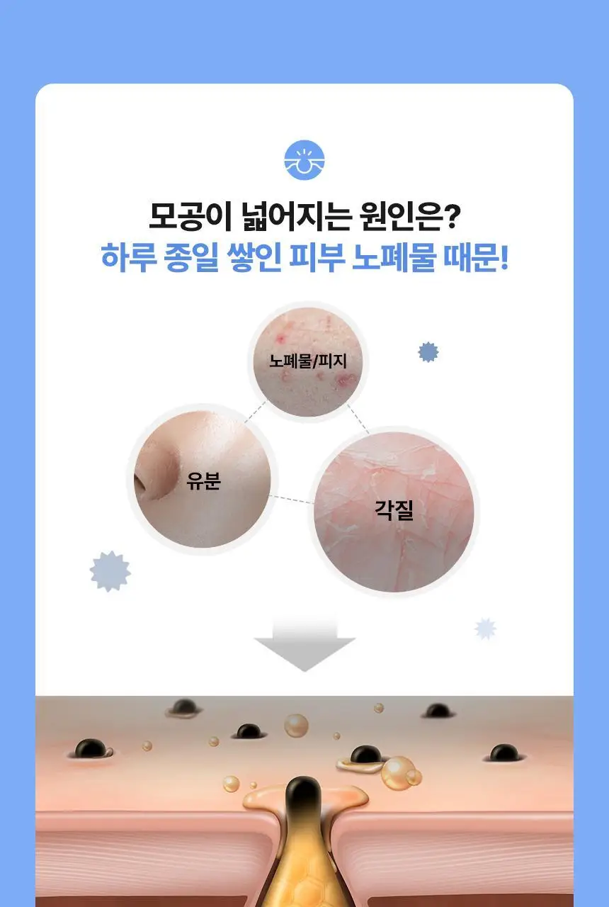 메이크프렘 세이프 미 아미노 리프레시 클렌징폼 150ml 상세페이지 8