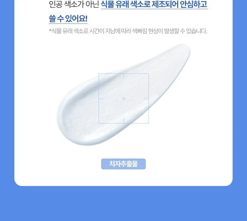 메이크프렘 세이프 미 아미노 리프레시 클렌징폼 150ml 상세페이지 28