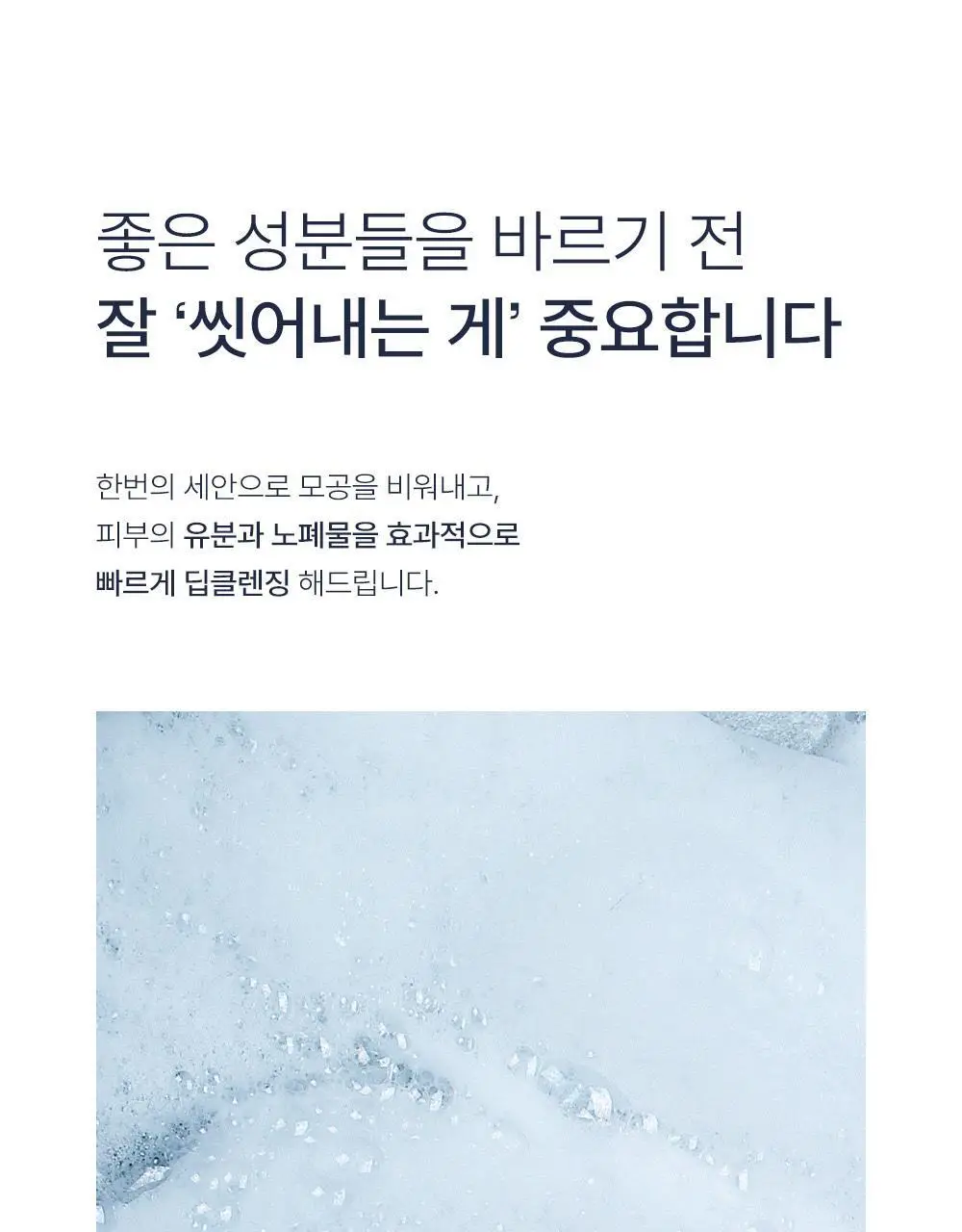 멘톨로지 슈퍼쿨 클렌징폼 140ml 상세페이지 3