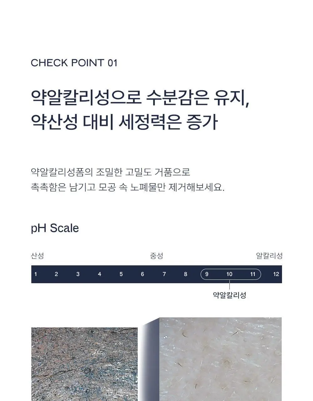 멘톨로지 슈퍼쿨 클렌징폼 140ml 상세페이지 13