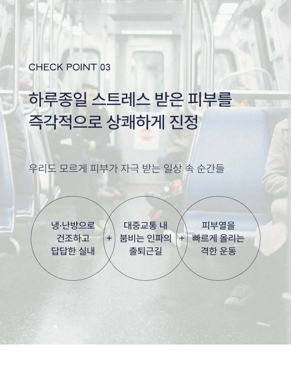 멘톨로지 슈퍼쿨 클렌징폼 140ml 상세페이지 18