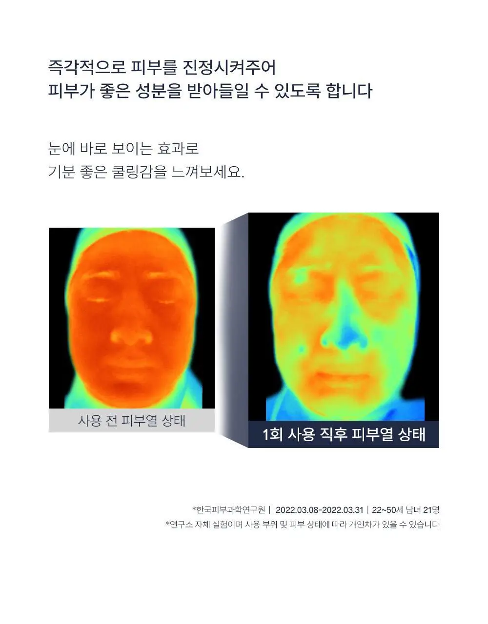 멘톨로지 슈퍼쿨 클렌징폼 140ml 상세페이지 19