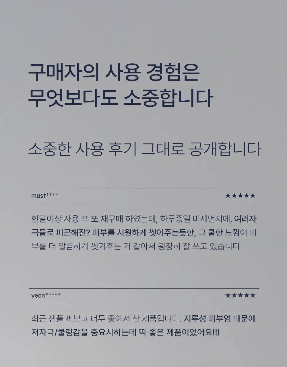 멘톨로지 슈퍼쿨 클렌징폼 140ml 상세페이지 25