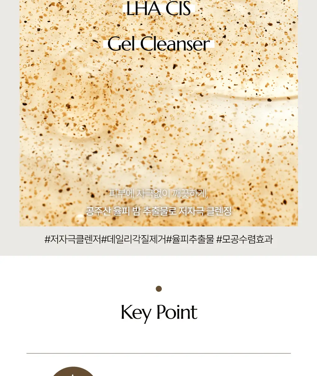 몰바니 저자극 LHA 율피 젤 클렌저 200ml 상세페이지 3