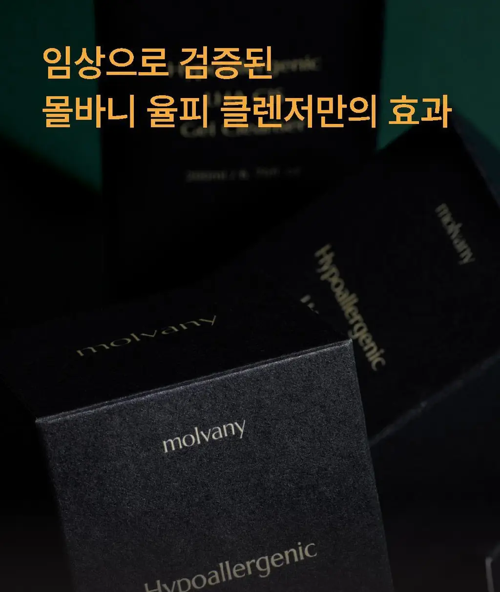 몰바니 저자극 LHA 율피 젤 클렌저 200ml 상세페이지 6