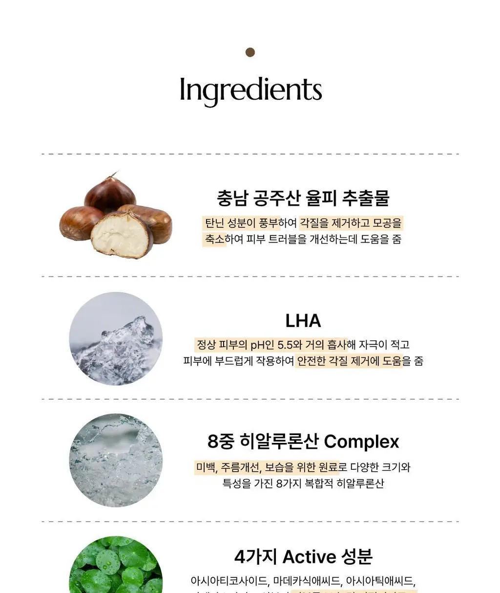 몰바니 저자극 LHA 율피 젤 클렌저 200ml 상세페이지 12