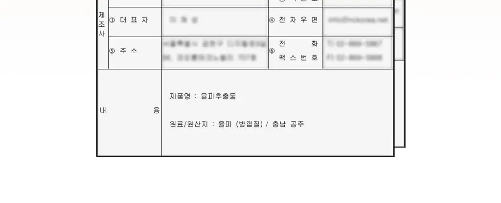 몰바니 저자극 LHA 율피 젤 클렌저 200ml 상세페이지 15