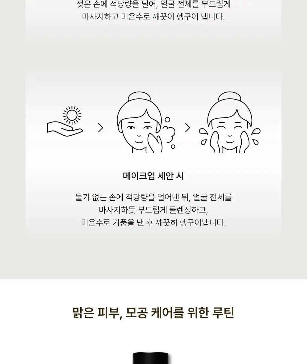 몰바니 저자극 LHA 율피 젤 클렌저 200ml 상세페이지 18