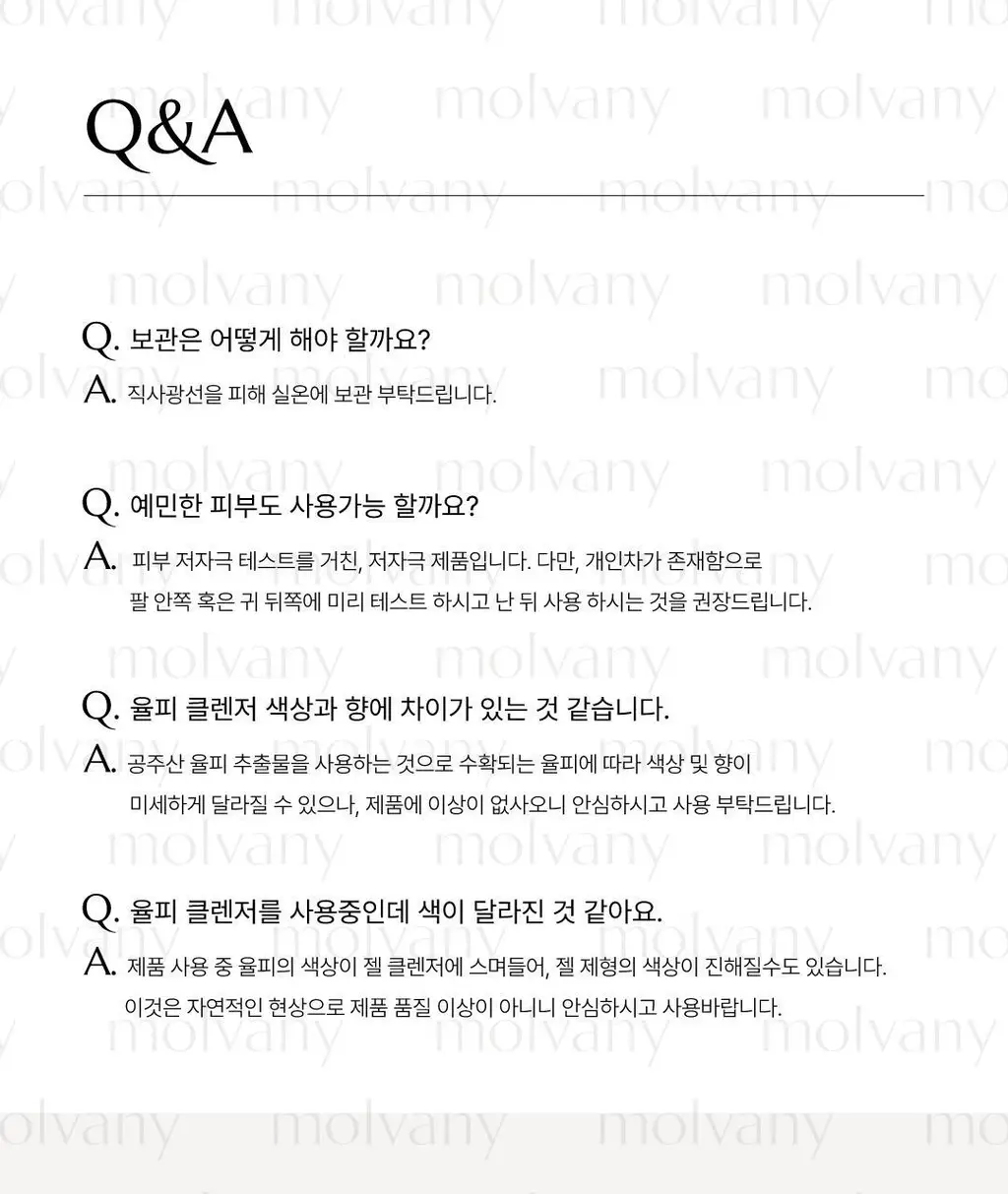 몰바니 저자극 LHA 율피 젤 클렌저 200ml 상세페이지 22