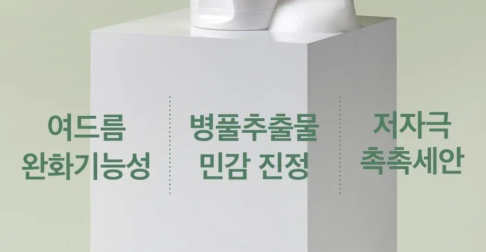 믹순 병풀 클렌징 폼 150ml 상세페이지 2