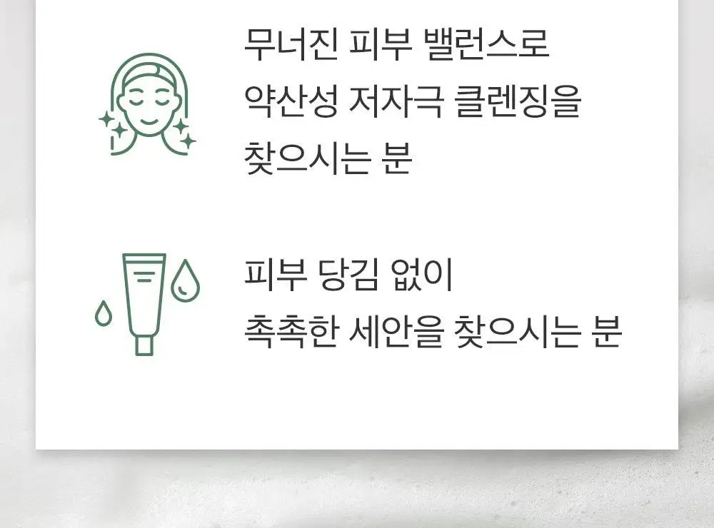 믹순 병풀 클렌징 폼 150ml 상세페이지 7