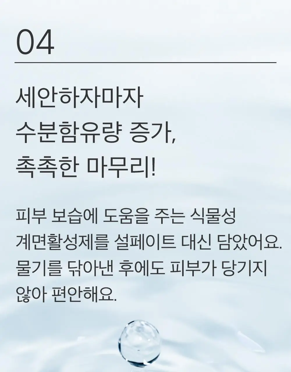 믹순 병풀 클렌징 폼 150ml 상세페이지 16