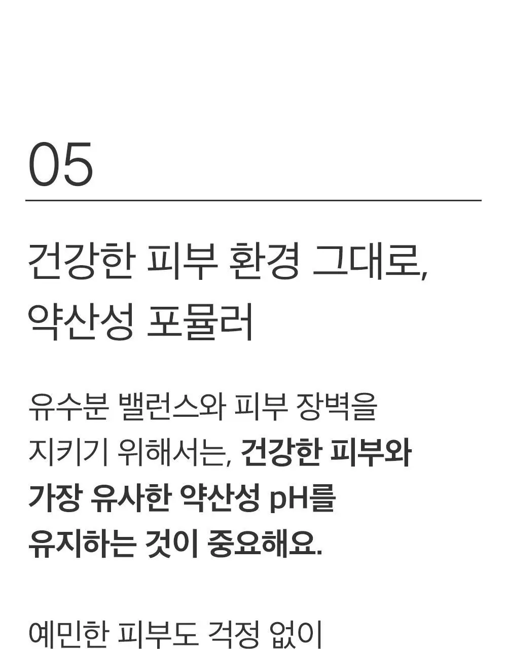 믹순 병풀 클렌징 폼 150ml 상세페이지 19