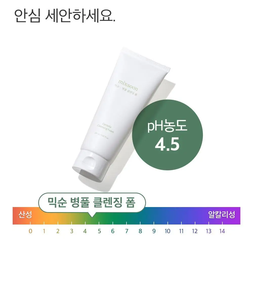 믹순 병풀 클렌징 폼 150ml 상세페이지 20