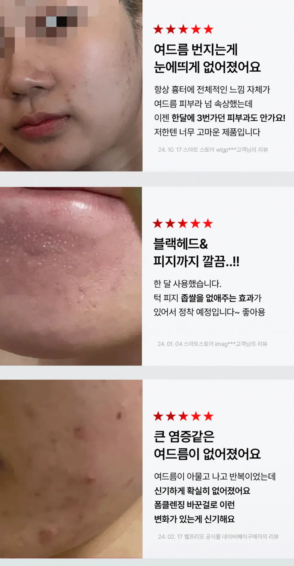 벨프리모 안티크네 약산성 젤클렌저 125g 기획 (+30g) 상세페이지 3
