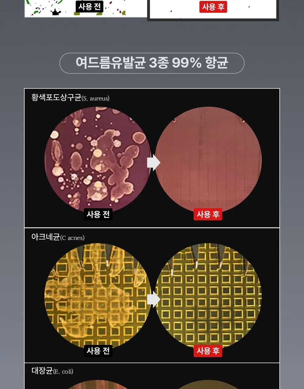 벨프리모 안티크네 약산성 젤클렌저 125g 기획 (+30g) 상세페이지 11