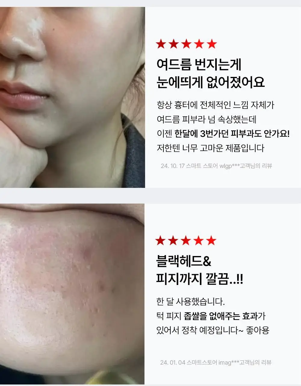 벨프리모 안티크네 약산성 젤클렌저 125g 기획 (+30g) 상세페이지 21