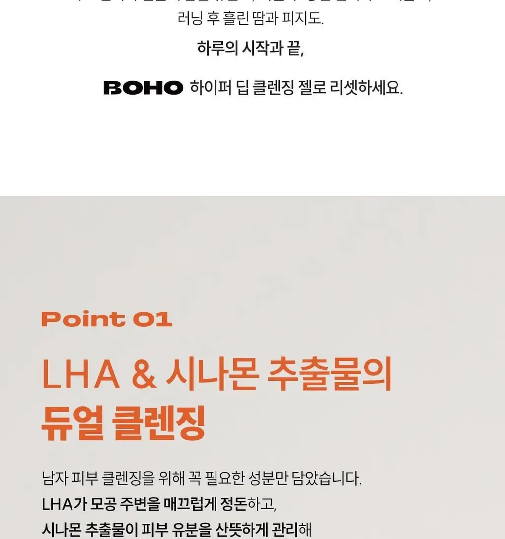 보호 하이퍼 딥 클렌징 젤 150ml 상세페이지 7