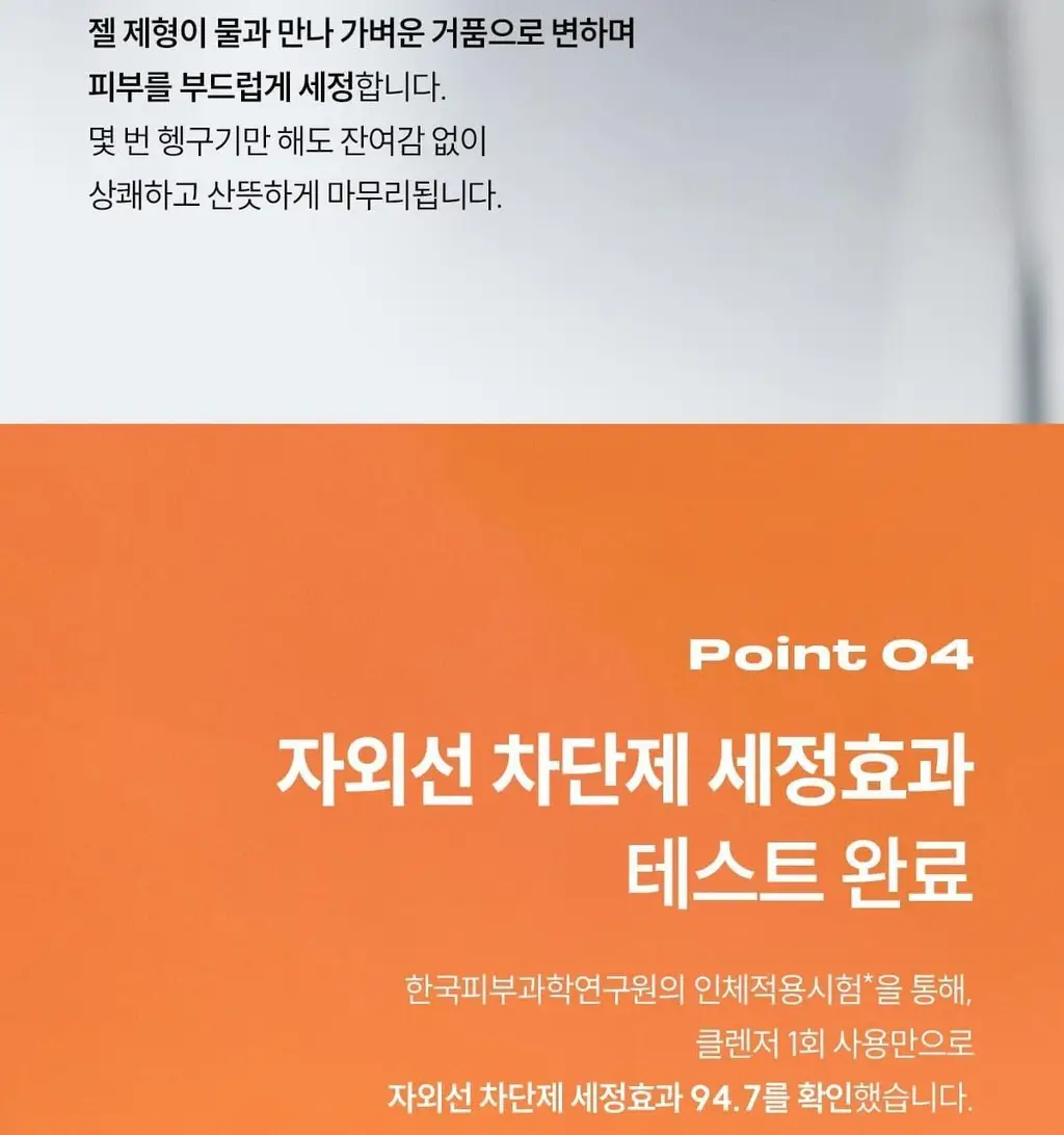 보호 하이퍼 딥 클렌징 젤 150ml 상세페이지 13