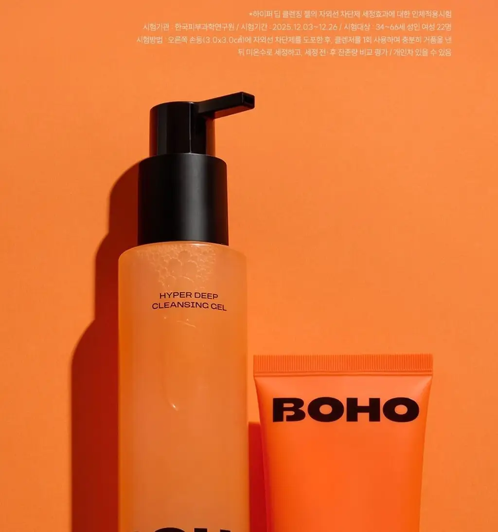 보호 하이퍼 딥 클렌징 젤 150ml 상세페이지 14
