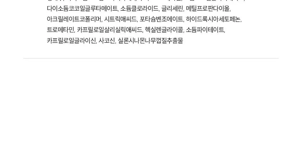 보호 하이퍼 딥 클렌징 젤 150ml 상세페이지 22