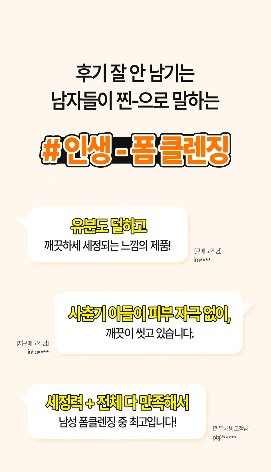 브리올옴므 브라이트닝 대용량 폼클렌징 500ml 상세페이지 1