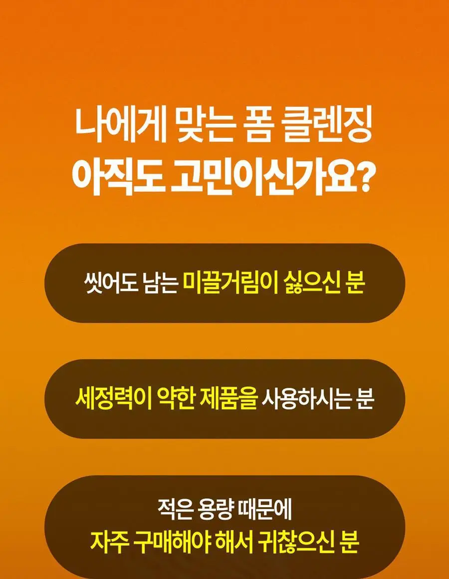 브리올옴므 브라이트닝 대용량 폼클렌징 500ml 상세페이지 3