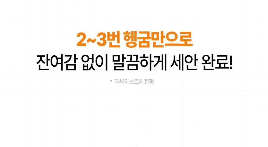 브리올옴므 브라이트닝 대용량 폼클렌징 500ml 상세페이지 15