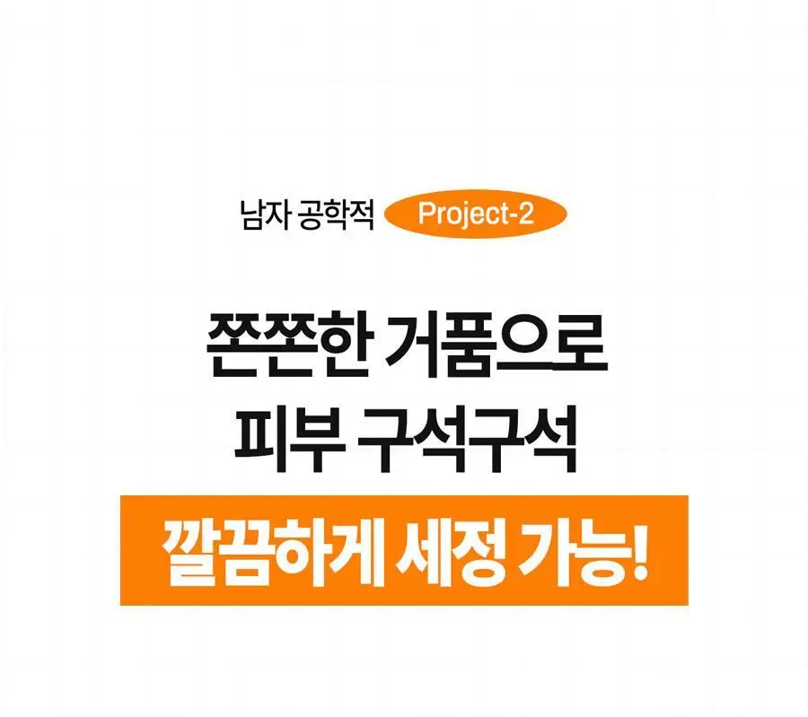 브리올옴므 브라이트닝 대용량 폼클렌징 500ml 상세페이지 18