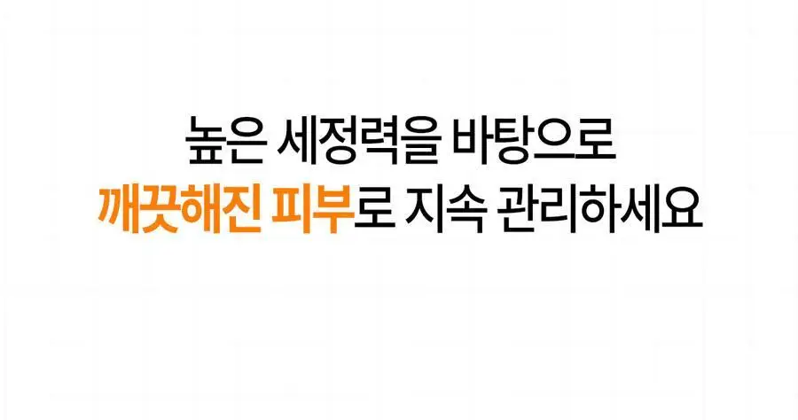 브리올옴므 브라이트닝 대용량 폼클렌징 500ml 상세페이지 20