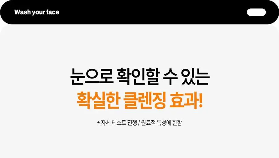 브리올옴므 브라이트닝 대용량 폼클렌징 500ml 상세페이지 21